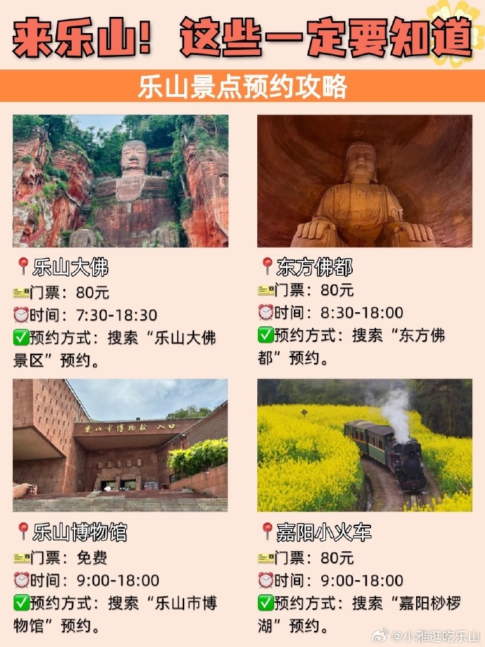 乐山大佛旅游路线攻略-第3张图片