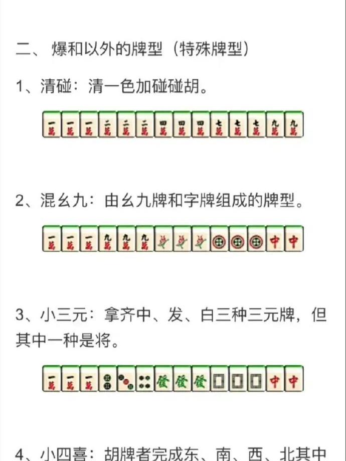 今日打麻将必赢方位今日打麻将必赢方位攻略-第1张图片