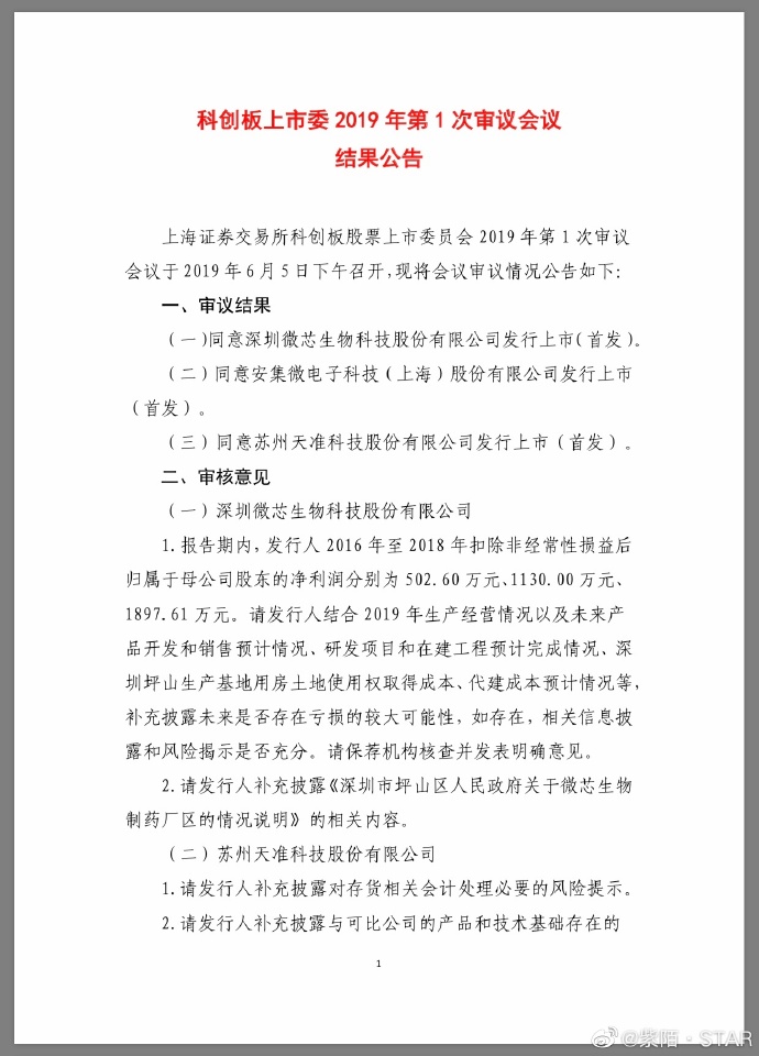 2019年手机开奖结果2019年手机开奖结果回顾