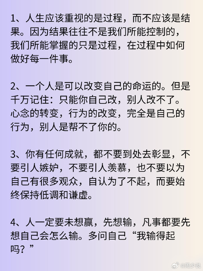 曾道人一句话，智慧与人生的启示