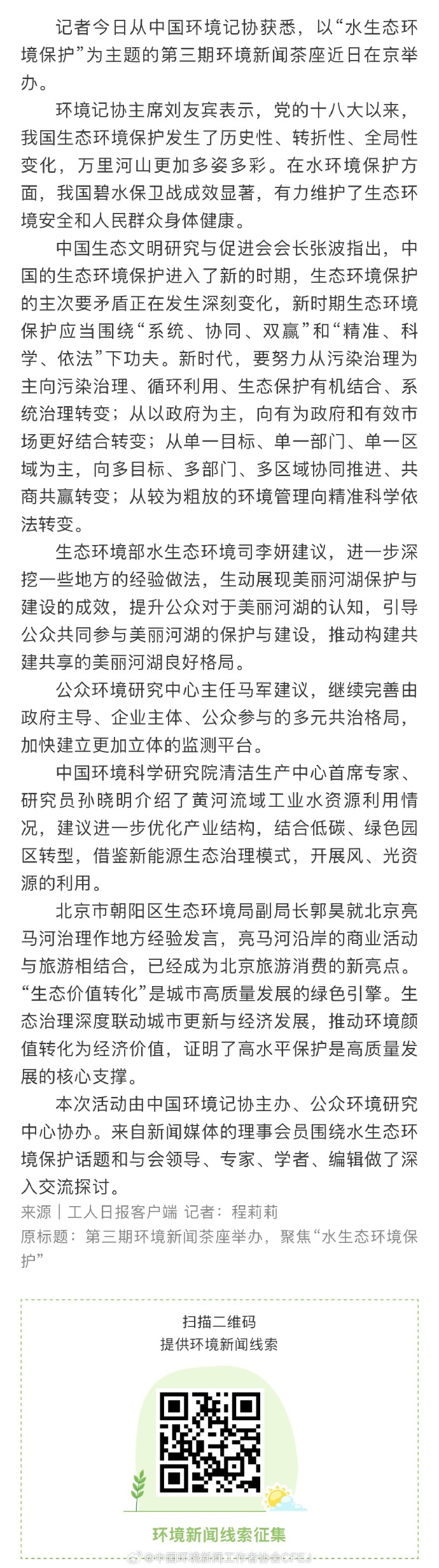 甘肃工人日报电子版2024版甘肃工人日报电子版，新闻传播的新篇章