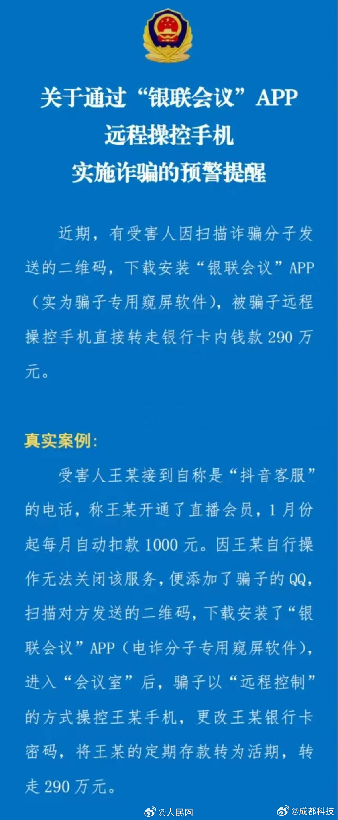 推广软件app加盟会被骗吗推广软件APP的策略与实践-第3张图片