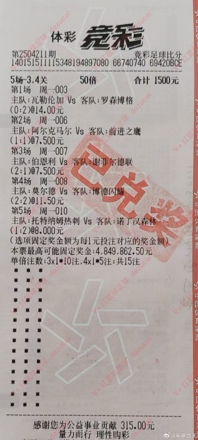 买足球彩票app哪个好用-第3张图片