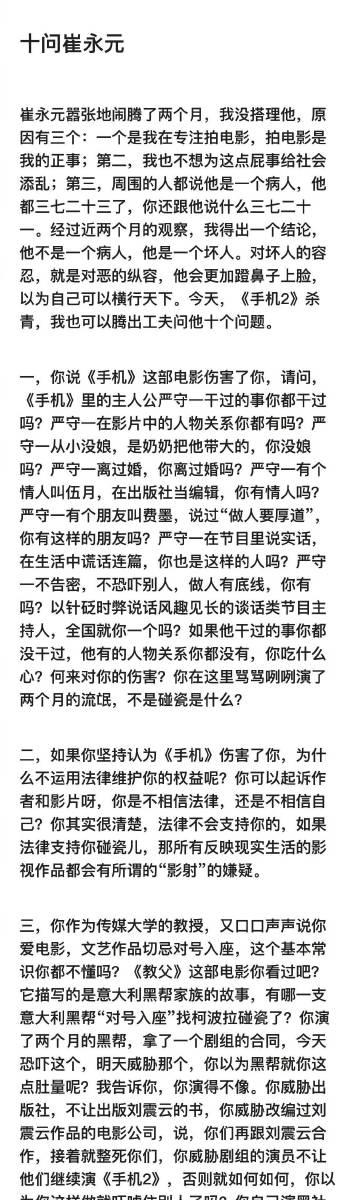 崔永元博客，思想碰撞与心灵交流