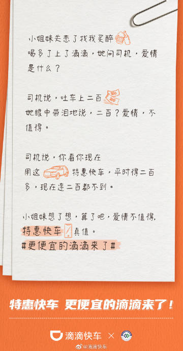 快车官方网站介绍