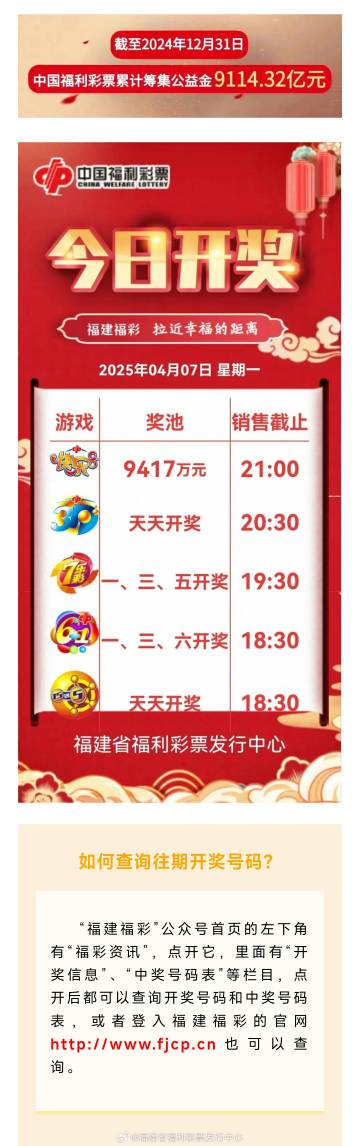 中国福利彩票官网首页中国福利彩票官网，福利彩票的权威平台