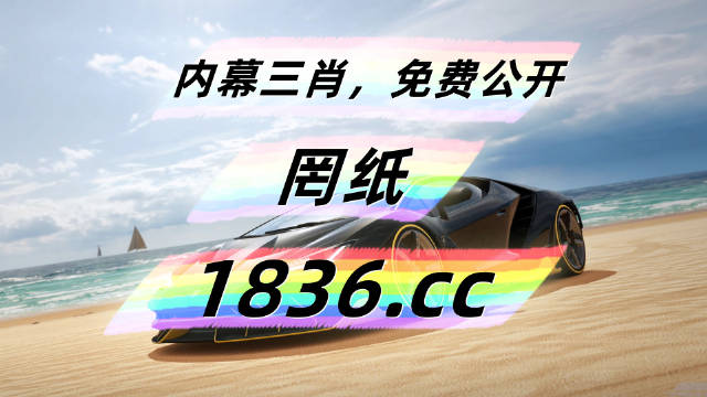 澳门最准一肖一码，预测澳门彩票的神秘力量-第3张图片