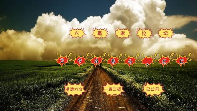 刘伯温四肖特选料930，神秘之材的传奇故事