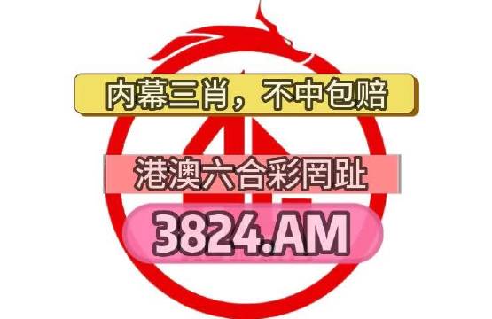 港澳六开彩号码记录-第2张图片