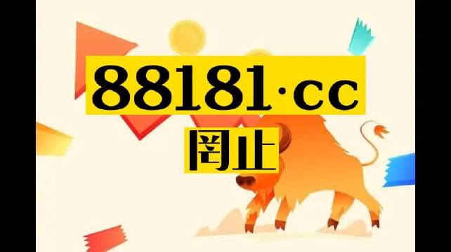 马会传真13262cc论坛十年老藏家马会传真13262cc论坛，探索交流与信息共享的平台-第3张图片