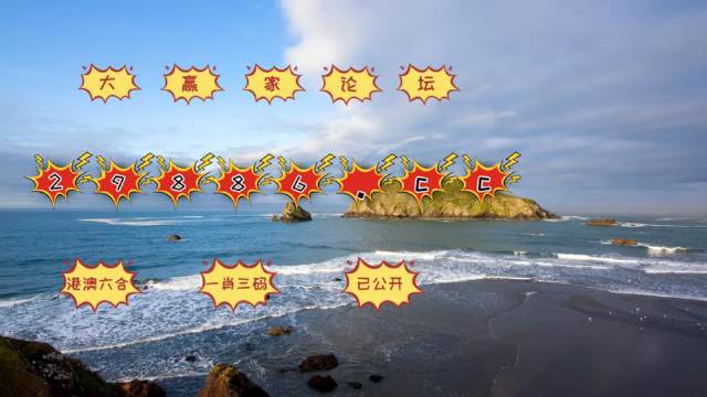 澳门2023历史开奖结果是什么澳门2023历史开奖结果回顾