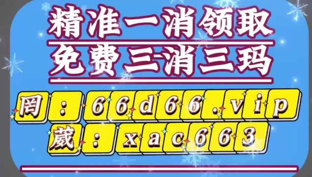 澳门内部一码精准公开新澳澳门免费资料网址是什么-第1张图片