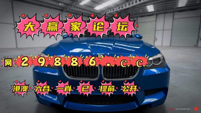 白小姐三码期期准，精准预测的智慧-第2张图片