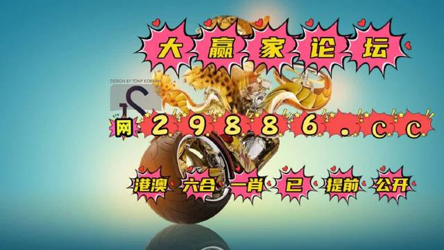 香港今期开奖结果揭晓