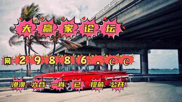 澳门三肖三码精准100%王中王澳门三肖三码精准100%王中王-第2张图片