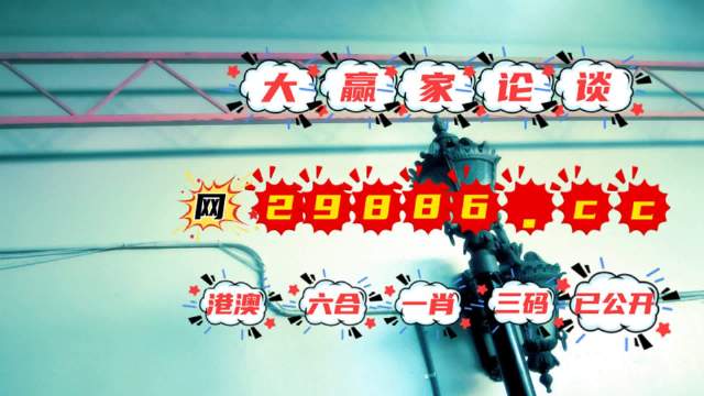 澳彩龙门客栈全网最精准澳门资料龙门客栈攻略