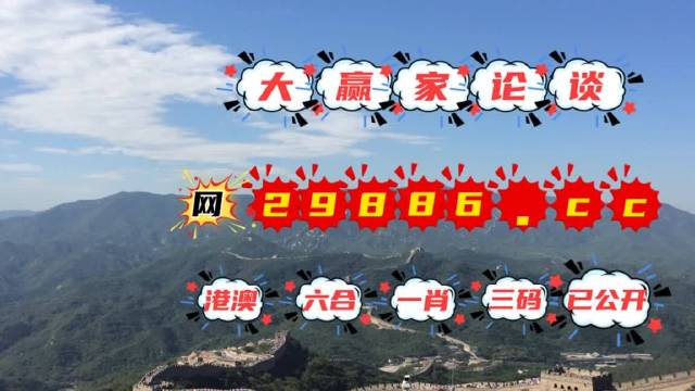 新澳门开奖现场开奖直播软件介绍-第3张图片