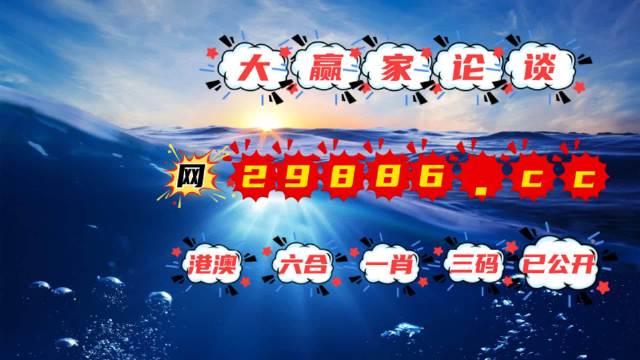 澳门一肖一码一必开一肖，揭秘彩票游戏