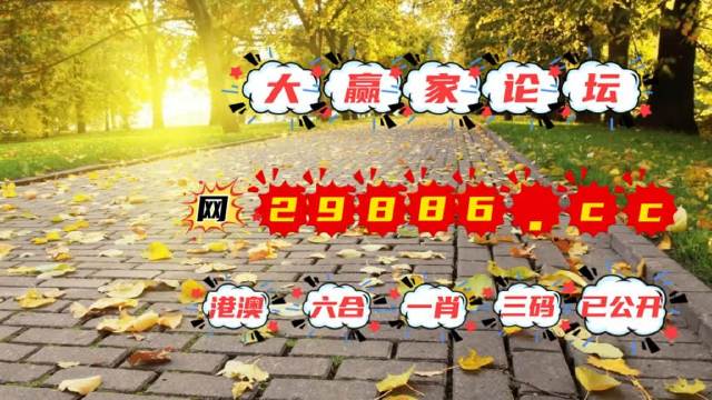 新澳门六开彩今晚开奖现场视频