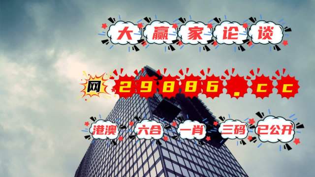 澳门2023历史开奖结果澳门2023历史开奖结果回顾-第2张图片