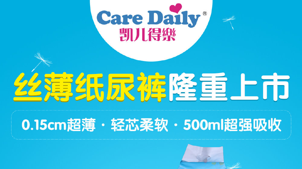 凯儿得乐，呵护宝宝成长的健康之选