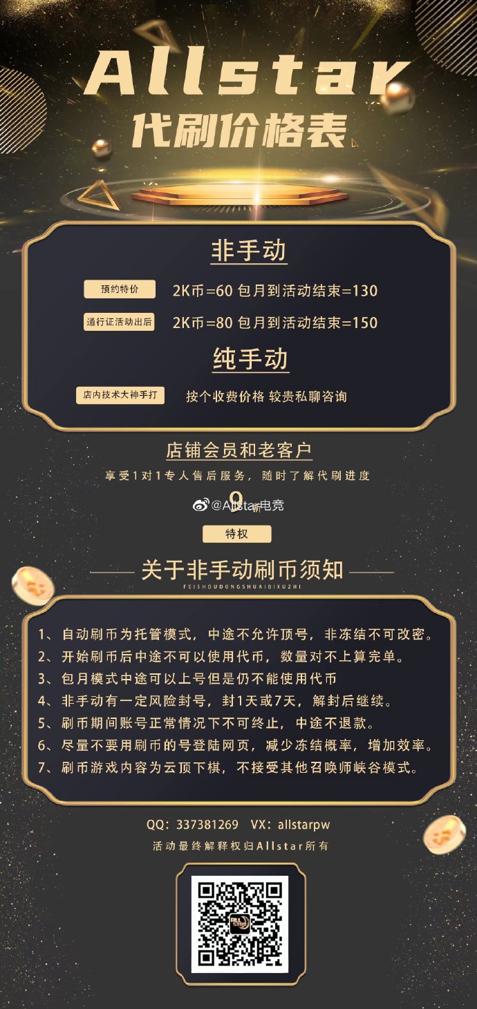 暴雪Allstar，电竞新篇章