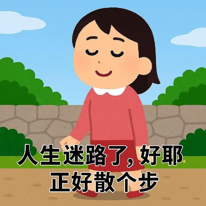 大家好！今天给大家带来一张有趣的图片，让我们一起探索其中的寓意和启示。-第2张图片
