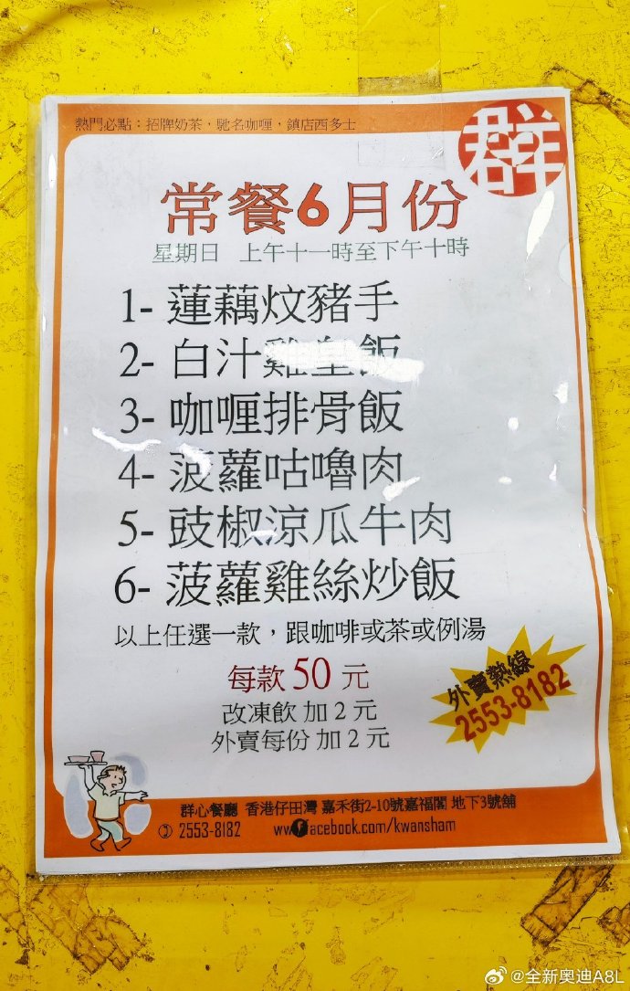 香港近50期历史记录大全汇总-第2张图片