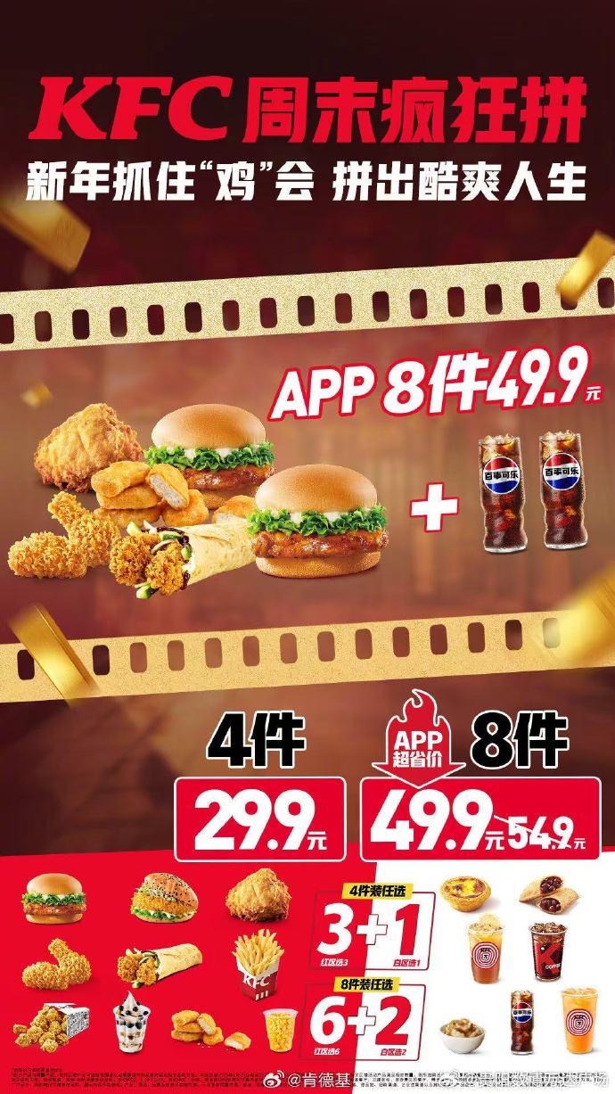 天天半价肯德基天天半价，实惠购物新体验