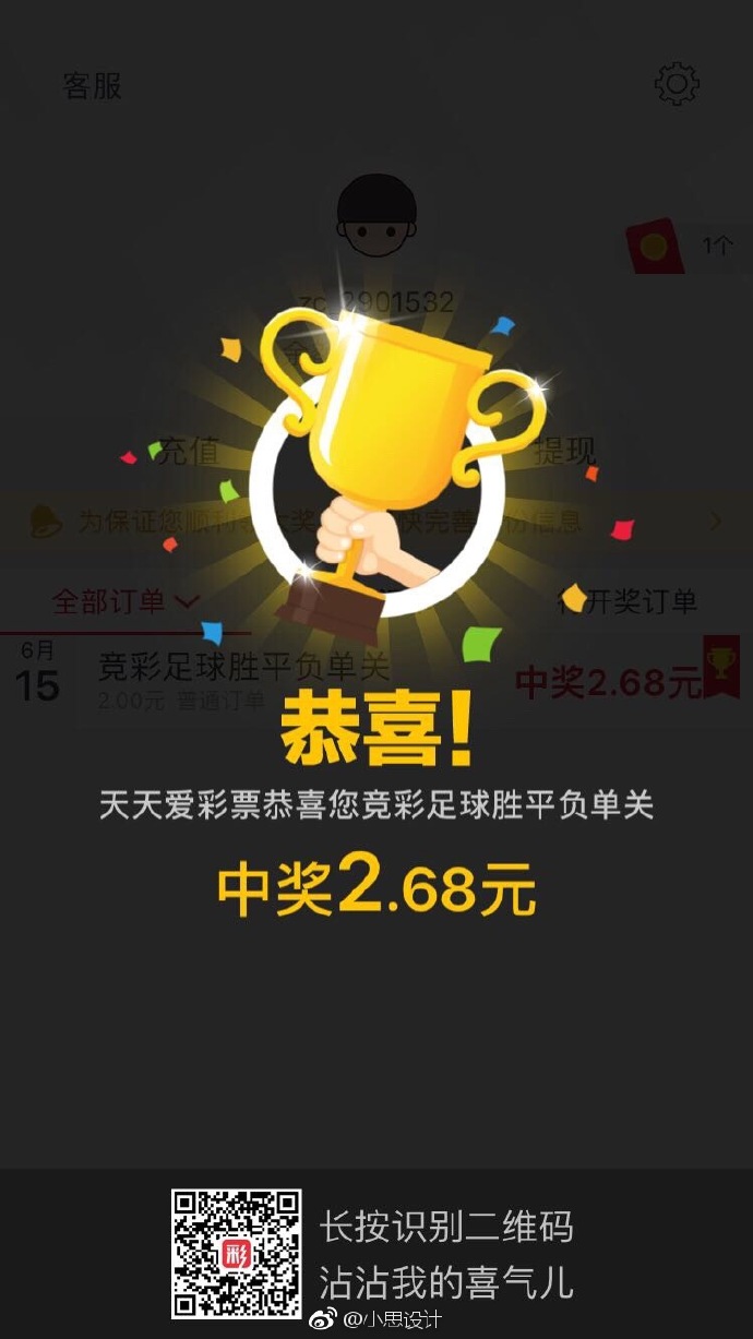 天天爱彩票，探索数字世界的魅力-第2张图片