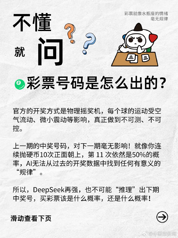 彩票漏洞揭秘