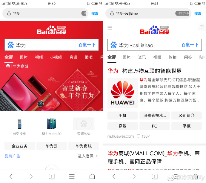 百度123，智能搜索新纪元-第2张图片