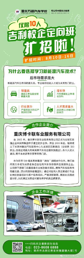 菜园坝汽车站电话查询