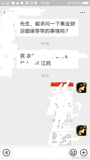1518今日运势今日运程，1518-第2张图片