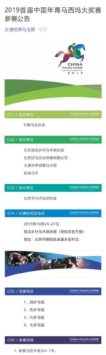 馬會傅真马会傅真，传统与现代的交汇之地