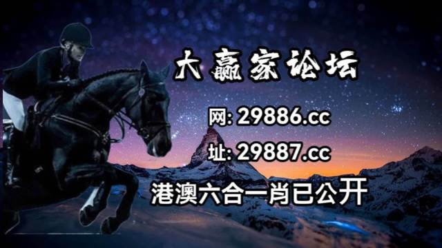 2021年今晚出什么特马今晚特马盛宴开启
