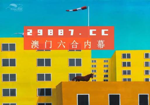 49tkcom澳彩资料图库下载 - 49Tk49tkcom澳彩资料图库下载指南-第3张图片