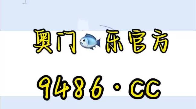 澳门最精准免费资料大全旅游景点021澳门六开奖结果2023开奖记录查询-第1张图片