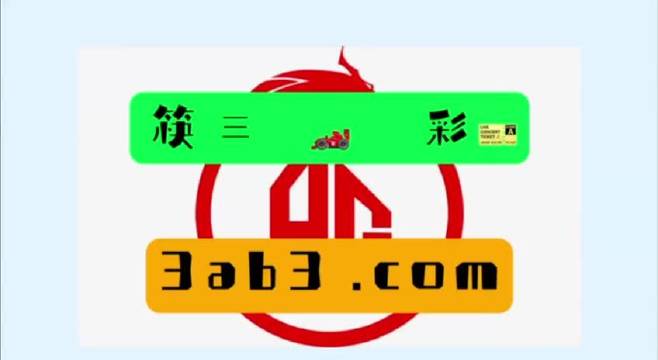 黄大仙三肖三码必中一期更新内容与理念探讨黄大仙三肖三码必中一期-第1张图片