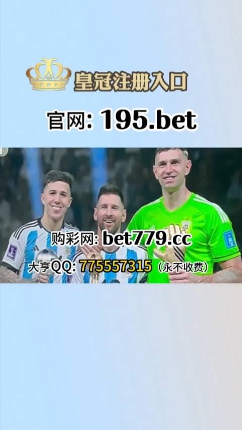 彩客网竞彩足球完整版即时比分彩客网竞彩足球完整版-第2张图片
