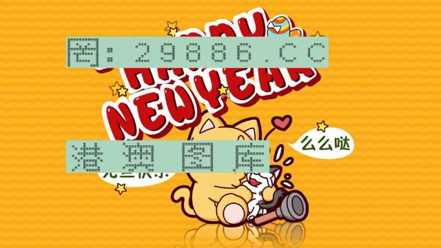澳门彩正版资料，揭秘626969-第3张图片