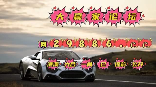 2023澳门六开彩天天开奖2023澳门六开彩天天开奖，探索彩市新篇章-第2张图片