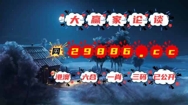 澳门六开彩免费网站介绍