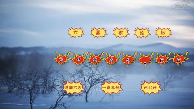 黄大仙精选三肖三码资料
