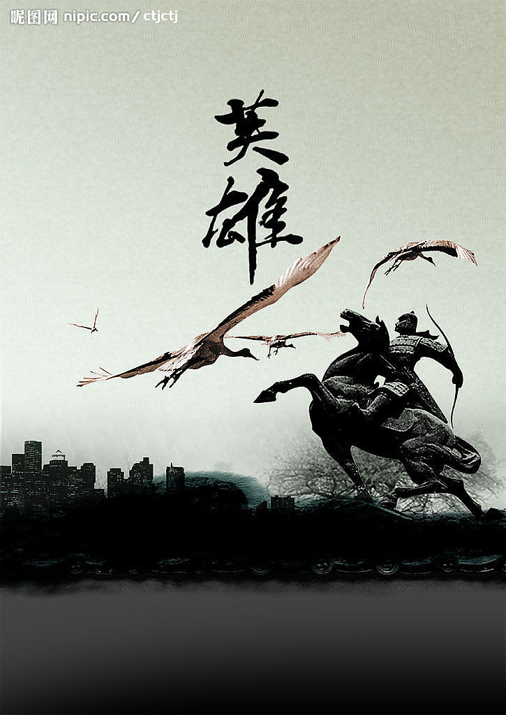 败寇成王，生肖揭秘