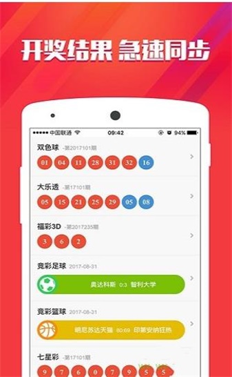澳门一肖一码一必中一肖，揭秘彩票与雷锋精神