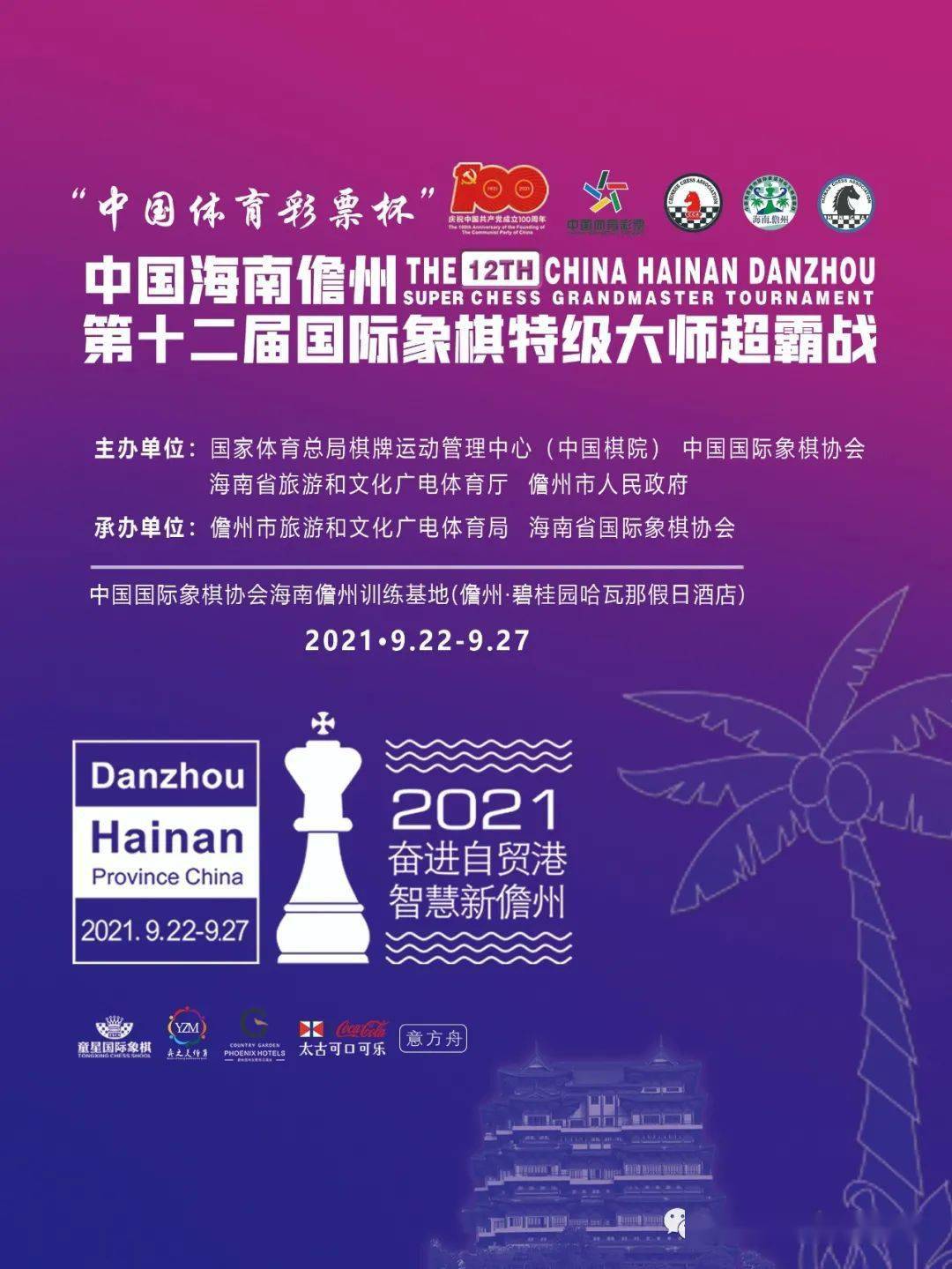 2023年澳门正版资料特马2023年澳门正版资料特马，探索澳门文化与经济的新篇章