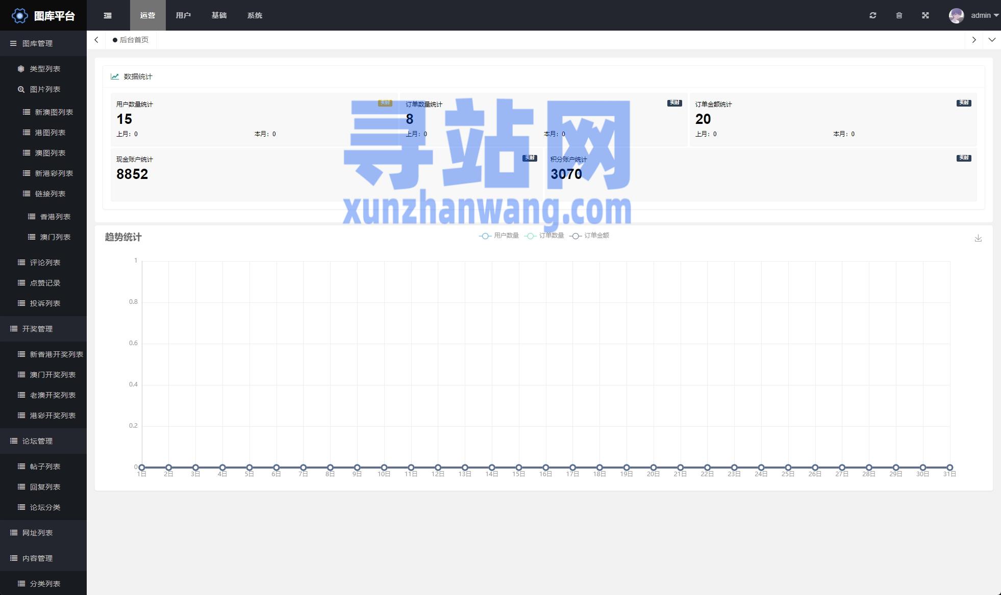 49图库港澳台开奖论坛49图库港澳台开奖揭秘-第1张图片