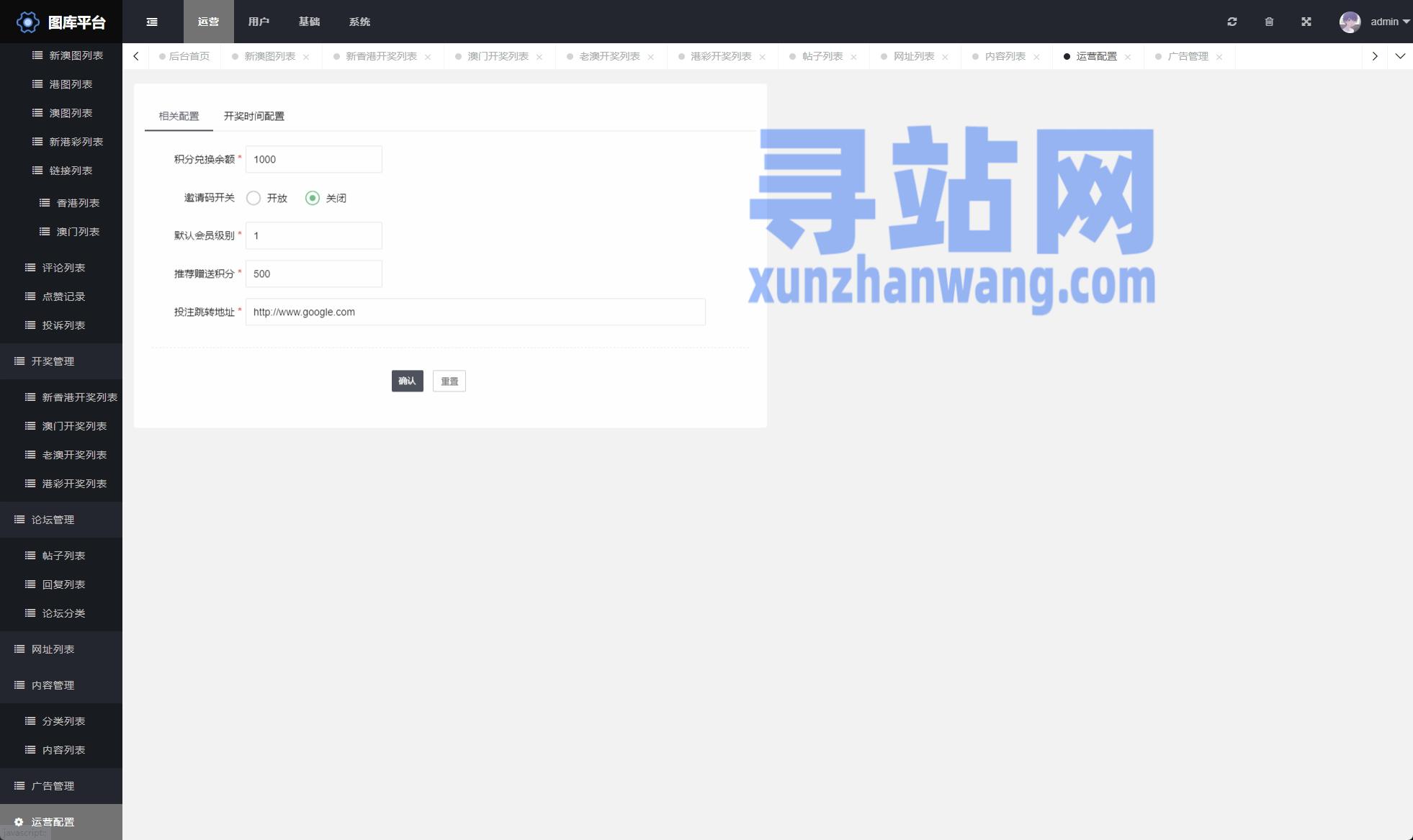 49图库app下载安卓版怎么下载49图库APP下载安卓版介绍-第2张图片