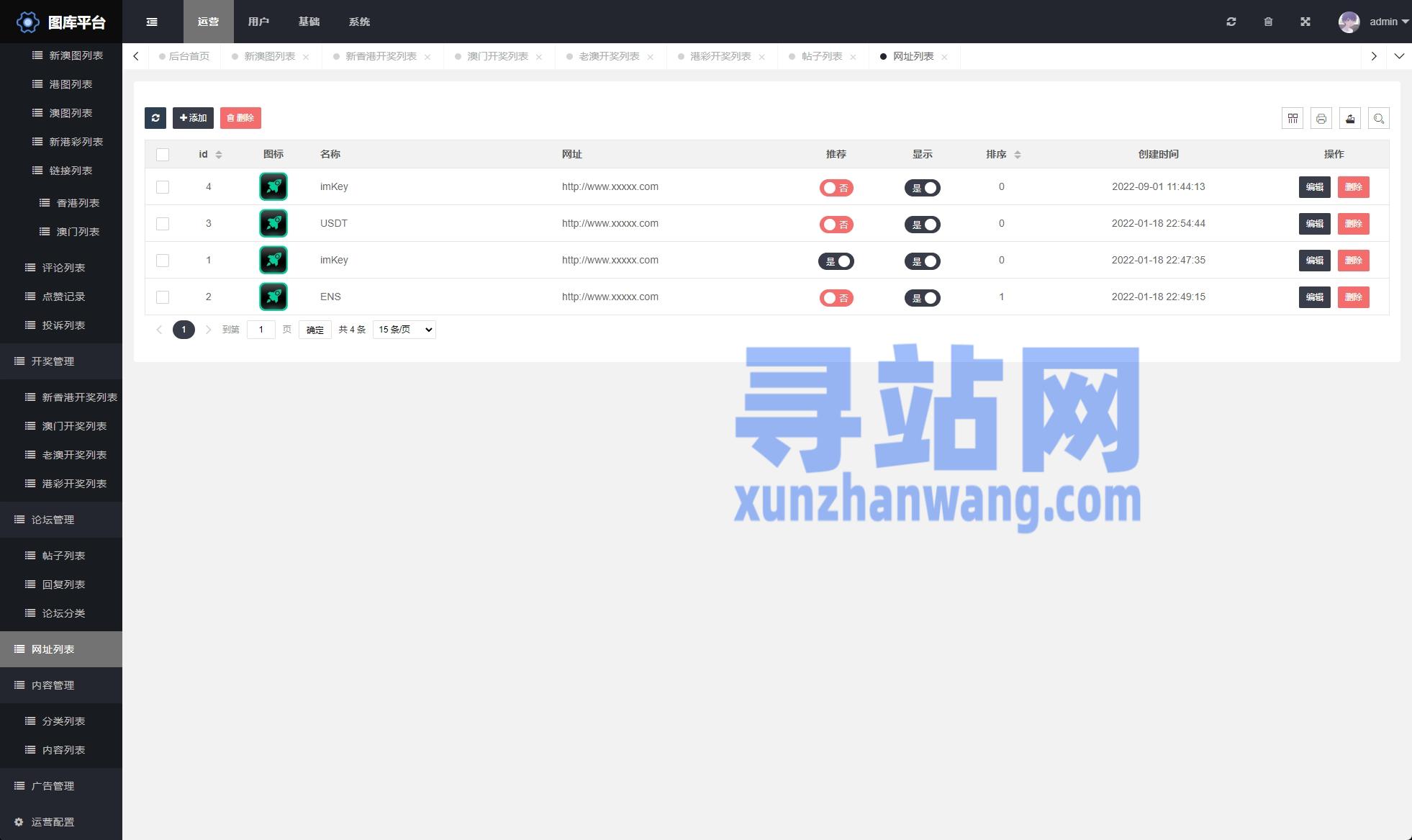 49图库49tkcm49图库港澳台新版本下载攻略-第3张图片